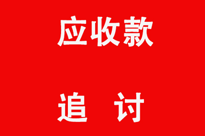 顺利解决刘先生60万信用卡债务纠纷